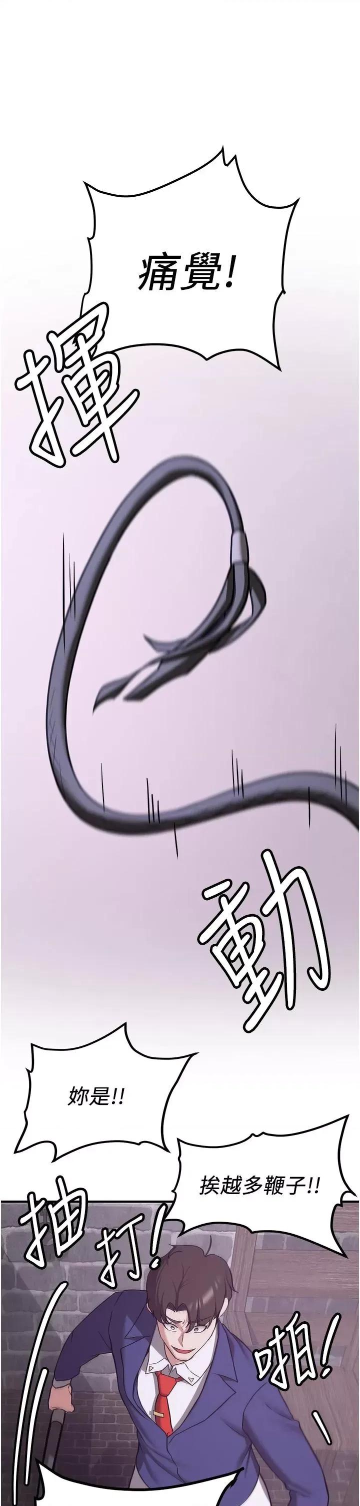 抢女友速成班 抢女友速成班第74话 我要玩坏妳的肉体♥ 第17页