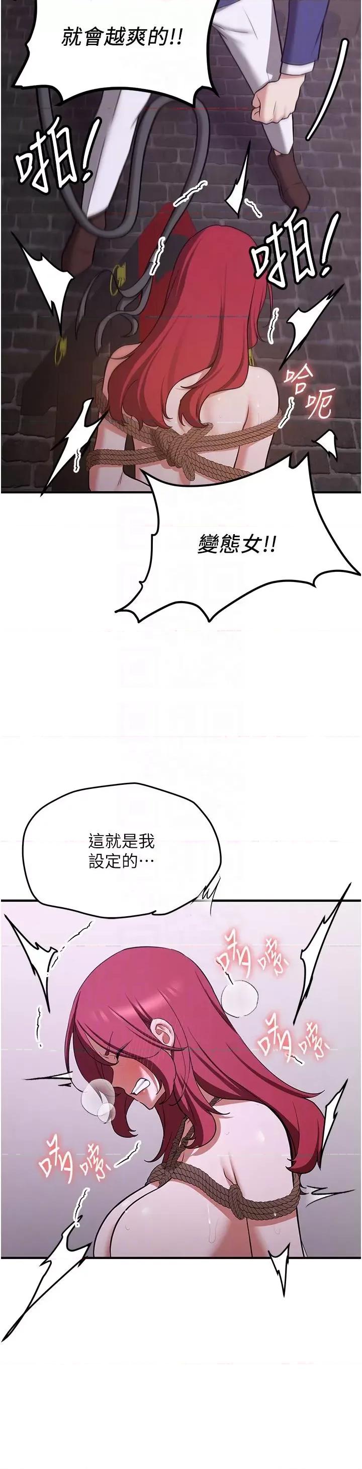抢女友速成班 抢女友速成班第74话 我要玩坏妳的肉体♥ 第18页
