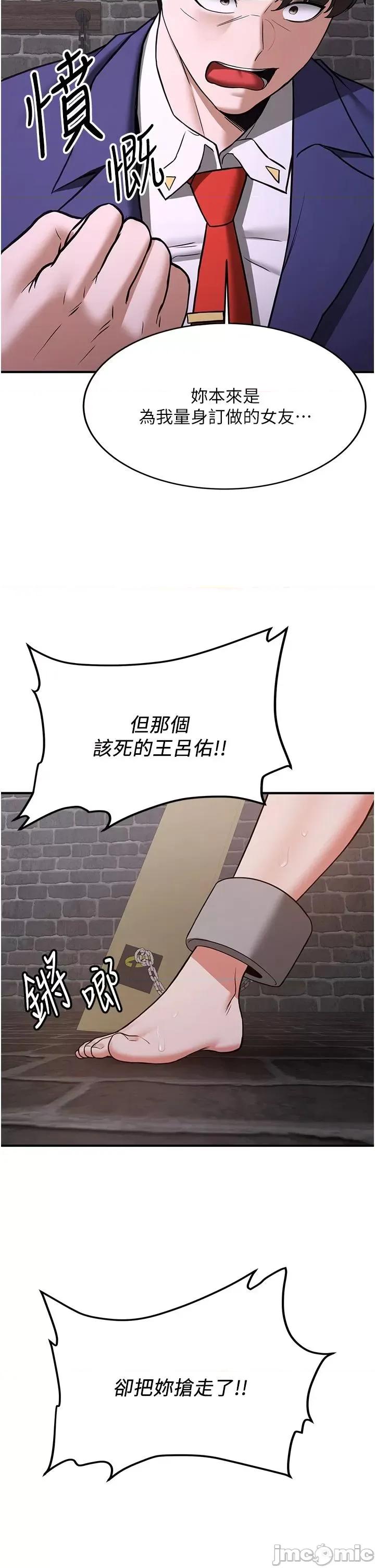 抢女友速成班 抢女友速成班第74话 我要玩坏妳的肉体♥ 第20页