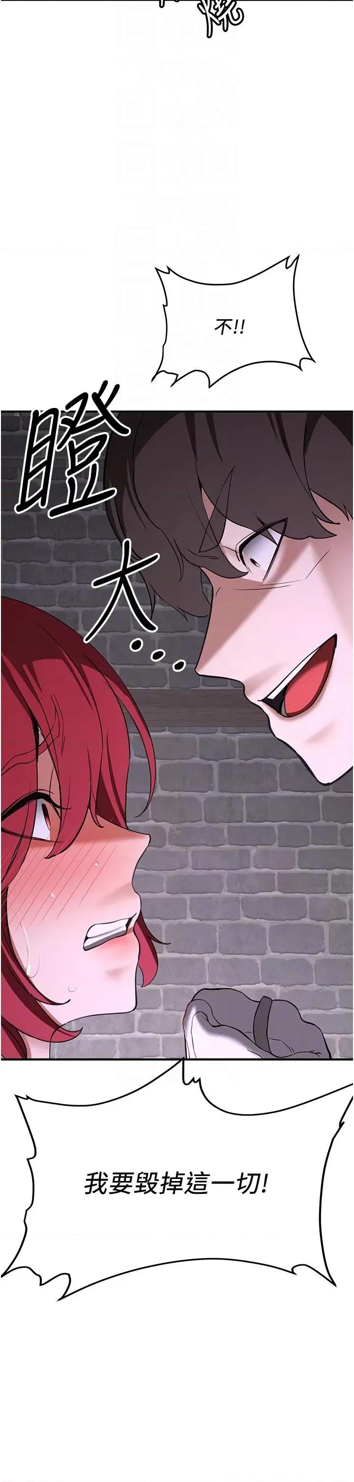 抢女友速成班 抢女友速成班第74话 我要玩坏妳的肉体♥ 第22页
