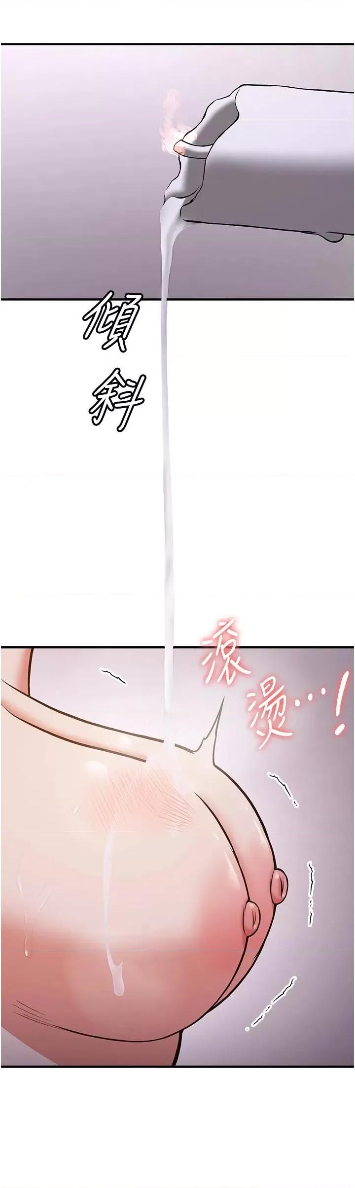抢女友速成班 抢女友速成班第74话 我要玩坏妳的肉体♥ 第23页