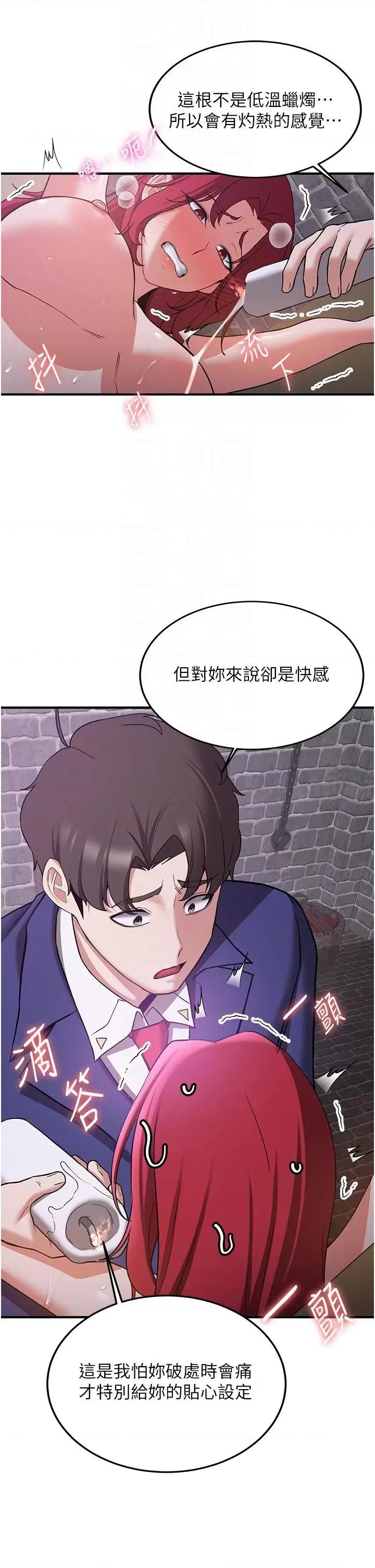 抢女友速成班 抢女友速成班第74话 我要玩坏妳的肉体♥ 第24页