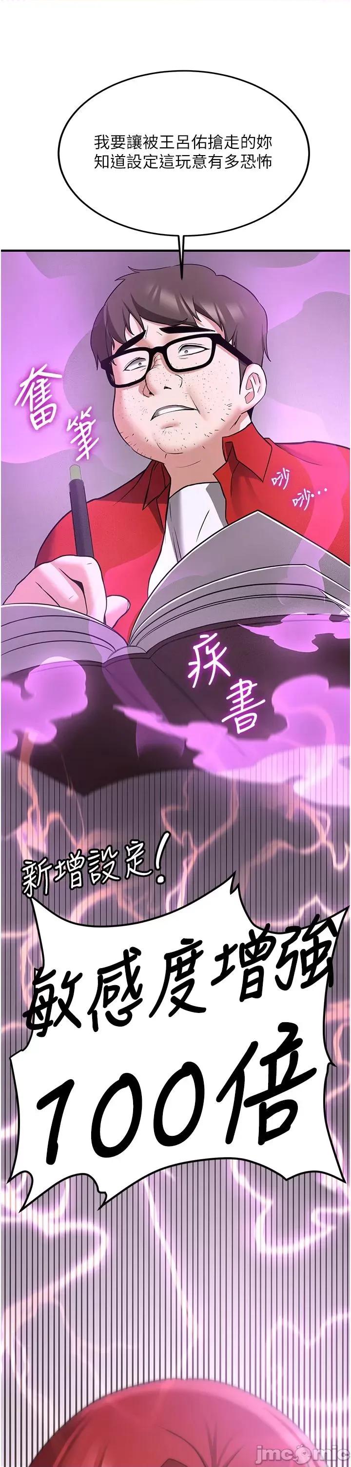 抢女友速成班 抢女友速成班第74话 我要玩坏妳的肉体♥ 第25页