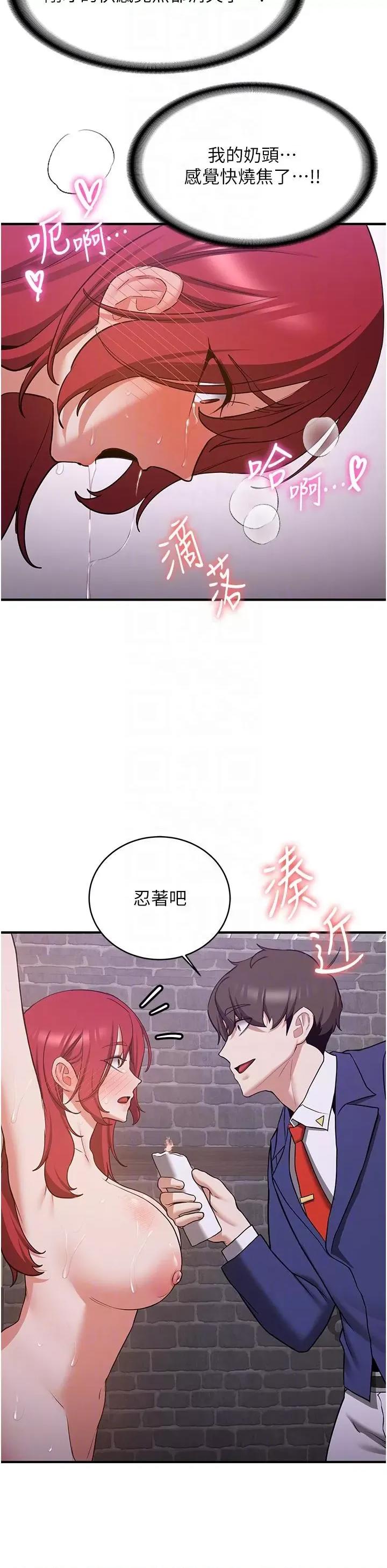 抢女友速成班 抢女友速成班第74话 我要玩坏妳的肉体♥ 第28页