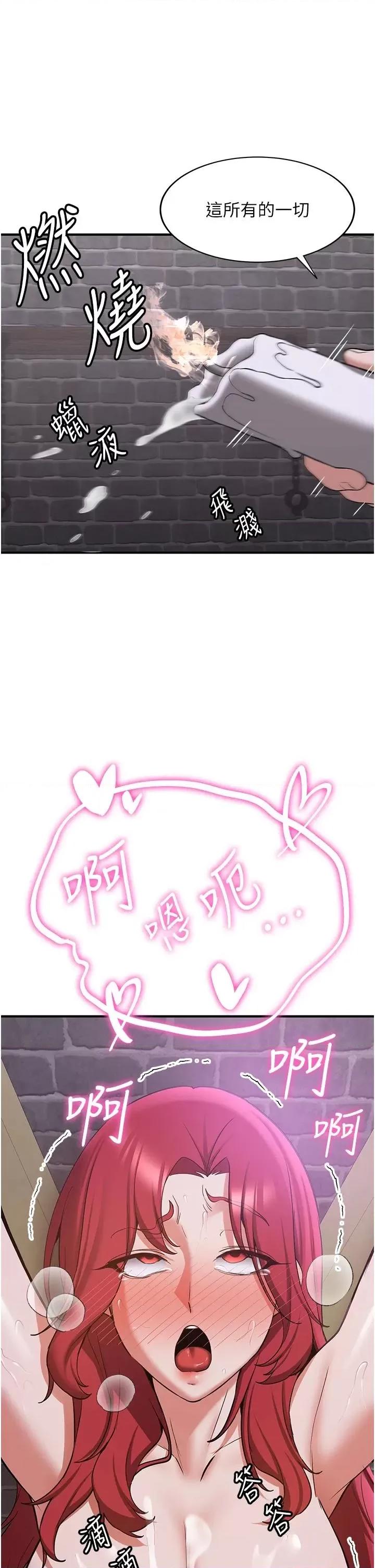 抢女友速成班 抢女友速成班第74话 我要玩坏妳的肉体♥ 第29页