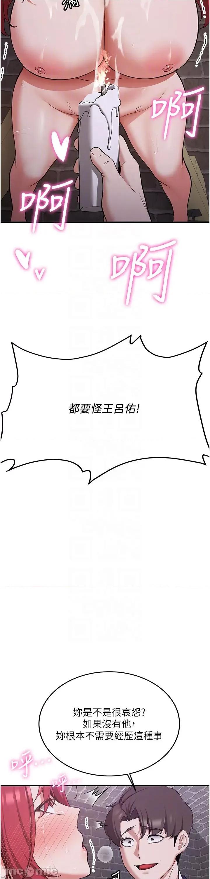 抢女友速成班 抢女友速成班第74话 我要玩坏妳的肉体♥ 第30页