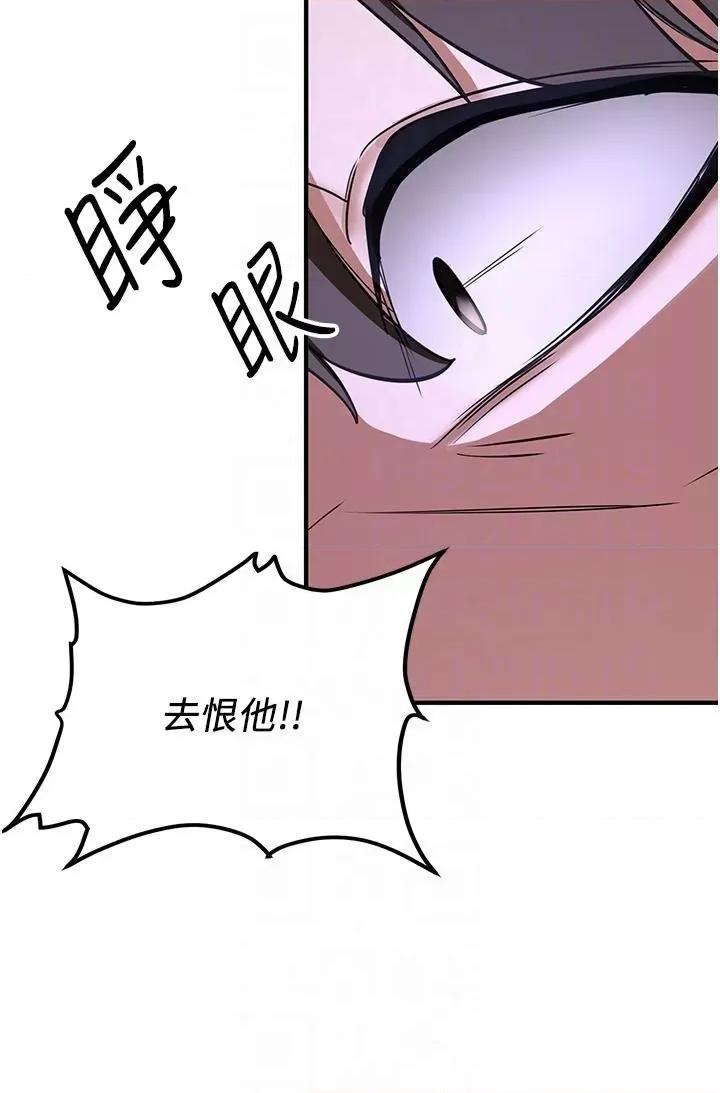 抢女友速成班 抢女友速成班第74话 我要玩坏妳的肉体♥ 第32页