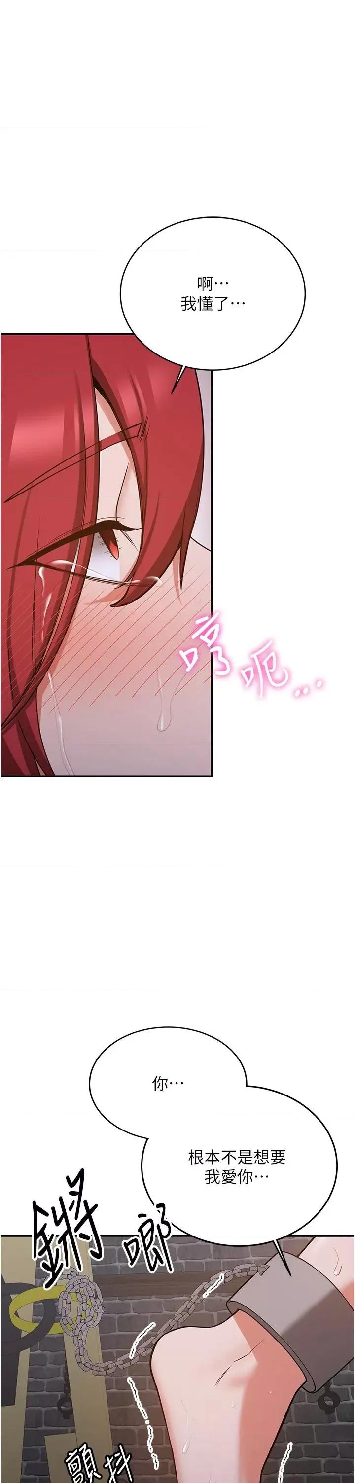 抢女友速成班 抢女友速成班第74话 我要玩坏妳的肉体♥ 第33页