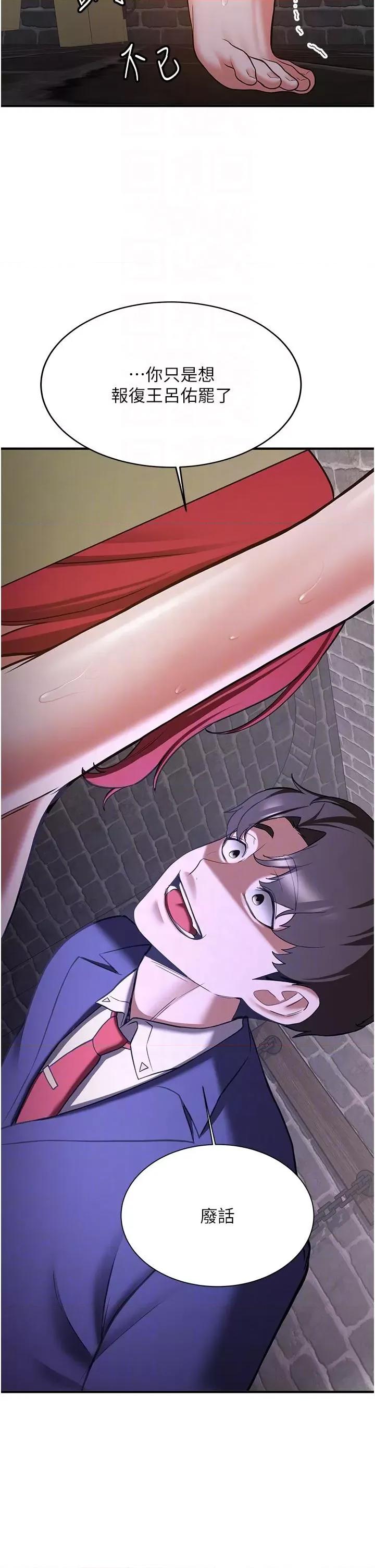 抢女友速成班 抢女友速成班第74话 我要玩坏妳的肉体♥ 第34页