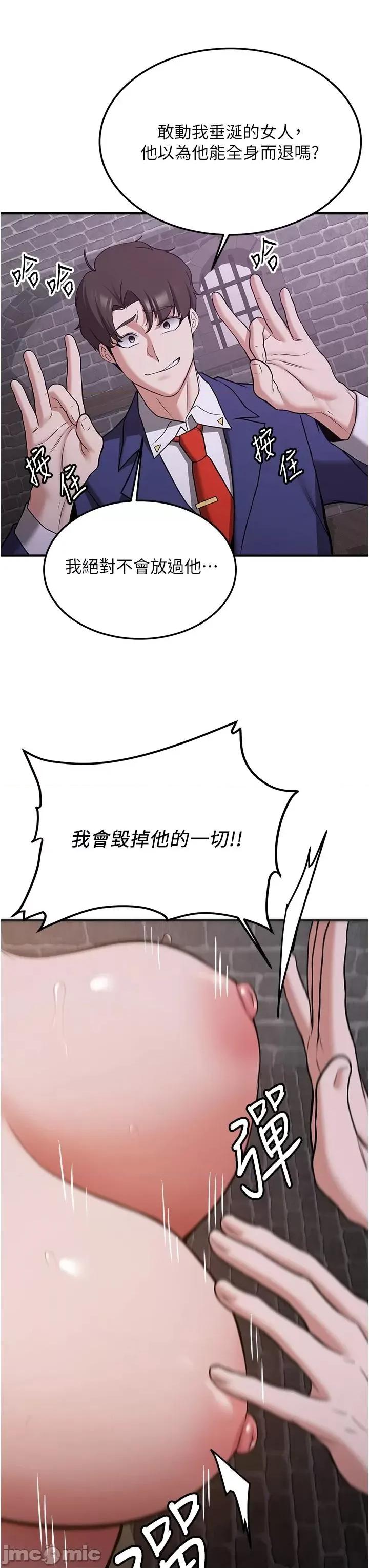 抢女友速成班 抢女友速成班第74话 我要玩坏妳的肉体♥ 第35页