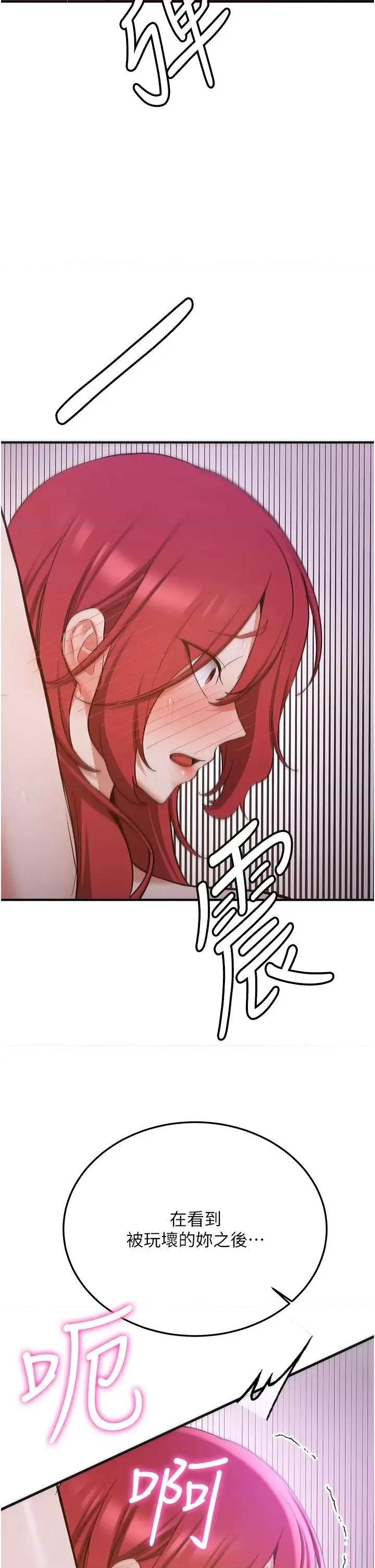 抢女友速成班 抢女友速成班第74话 我要玩坏妳的肉体♥ 第36页