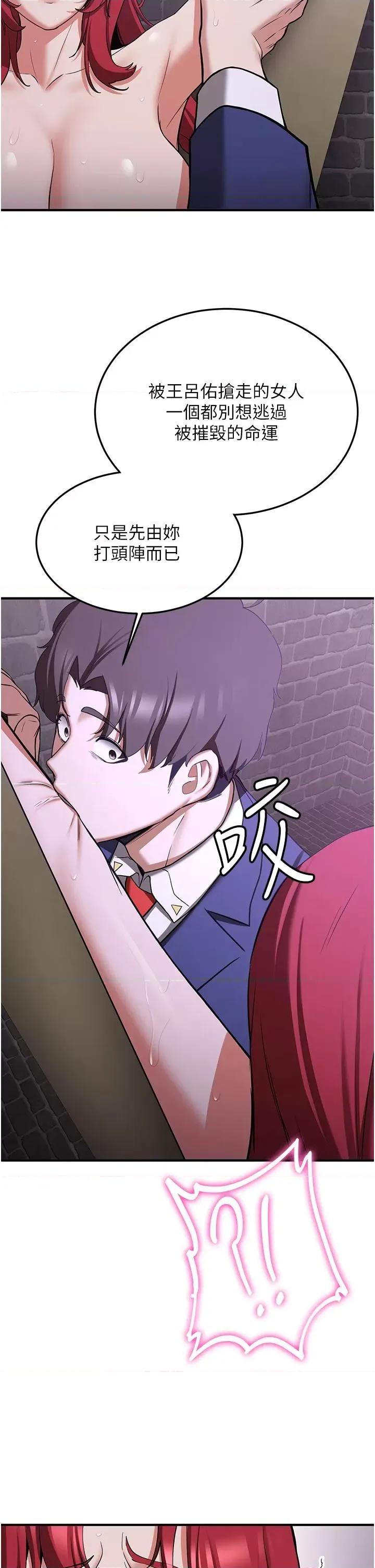 抢女友速成班 抢女友速成班第74话 我要玩坏妳的肉体♥ 第39页