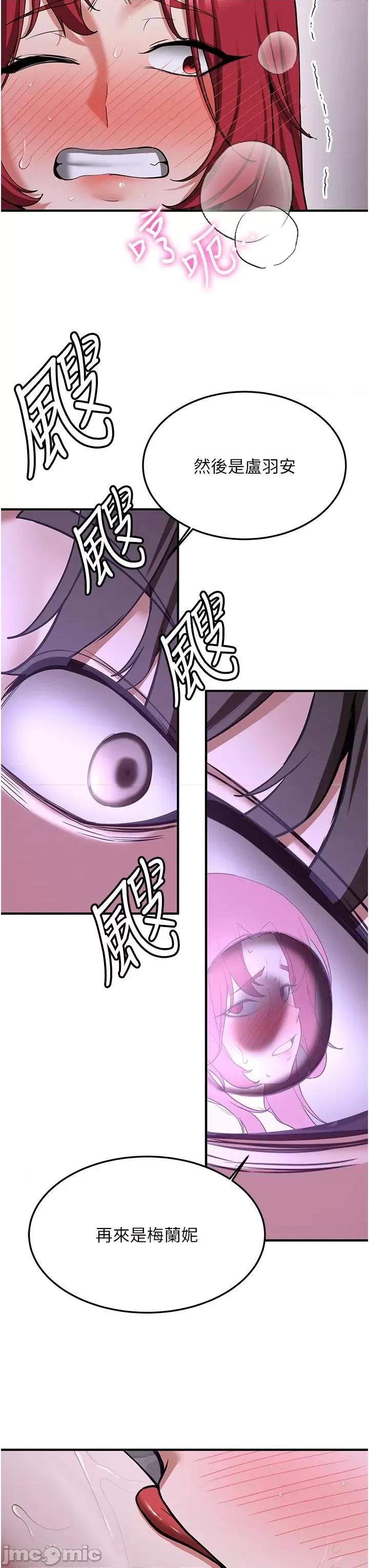 抢女友速成班 抢女友速成班第74话 我要玩坏妳的肉体♥ 第40页
