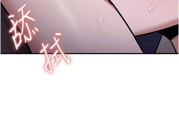 抢女友速成班 抢女友速成班第74话 我要玩坏妳的肉体♥ 第41页