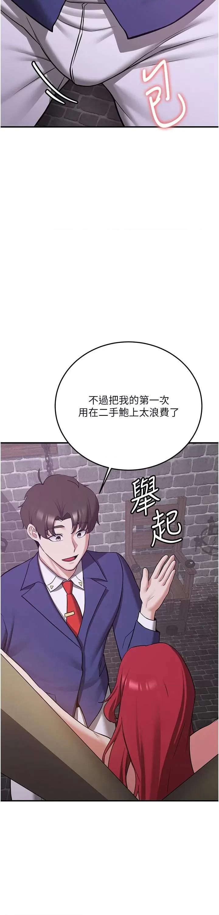 抢女友速成班 抢女友速成班第74话 我要玩坏妳的肉体♥ 第43页