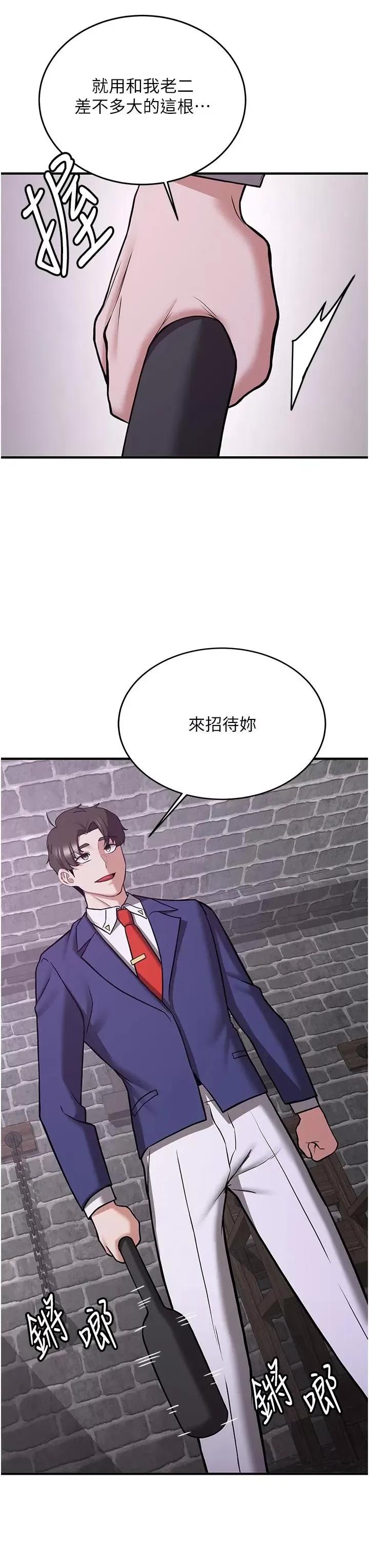 抢女友速成班 抢女友速成班第74话 我要玩坏妳的肉体♥ 第44页
