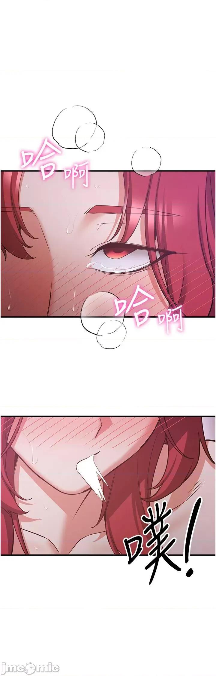抢女友速成班 抢女友速成班第74话 我要玩坏妳的肉体♥ 第45页