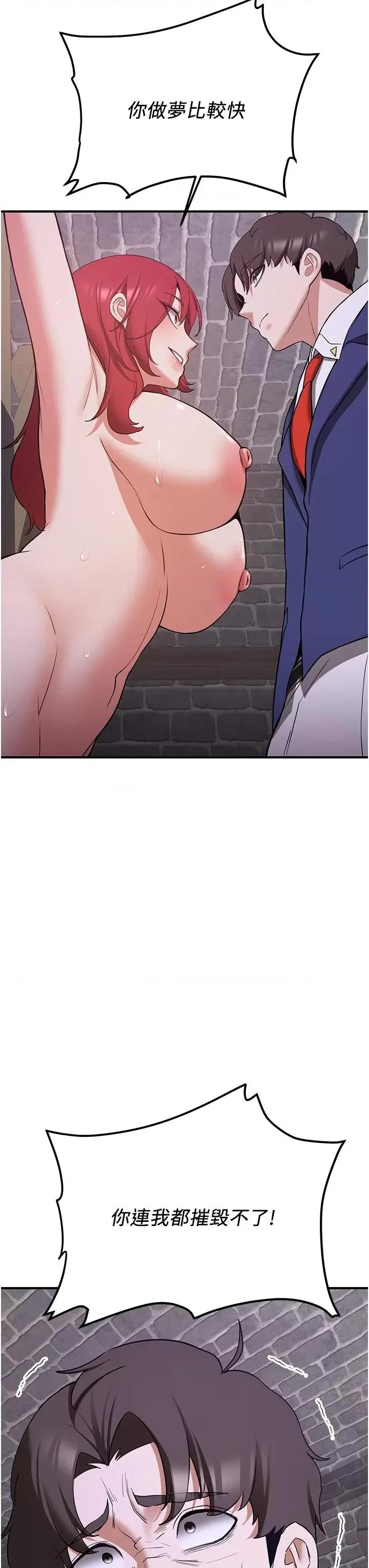 抢女友速成班 抢女友速成班第74话 我要玩坏妳的肉体♥ 第48页