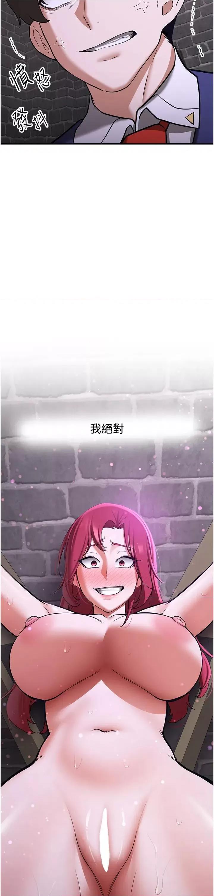 抢女友速成班 抢女友速成班第74话 我要玩坏妳的肉体♥ 第49页