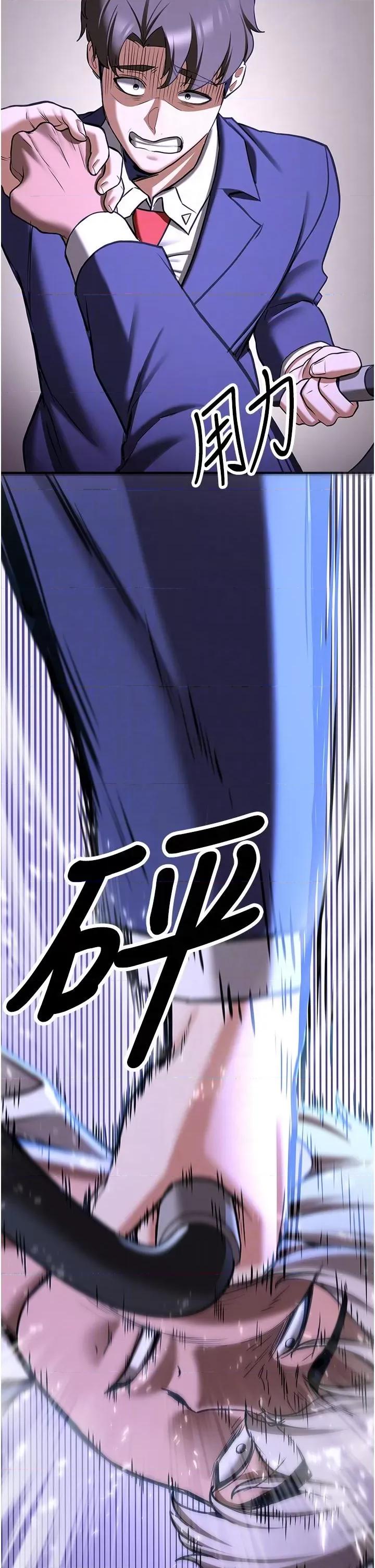 抢女友速成班 抢女友速成班第75话 陷入绝境的吕佑 第32页