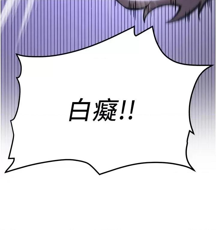 抢女友速成班 抢女友速成班第75话 陷入绝境的吕佑 第33页