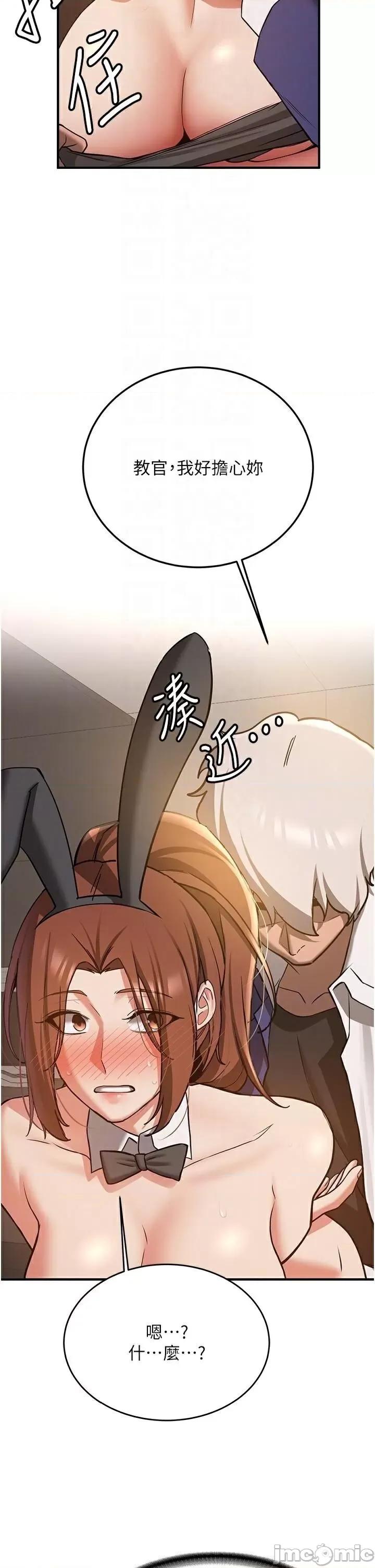 抢女友速成班 抢女友速成班第77话 共同「钻研」更深的学问 第10页