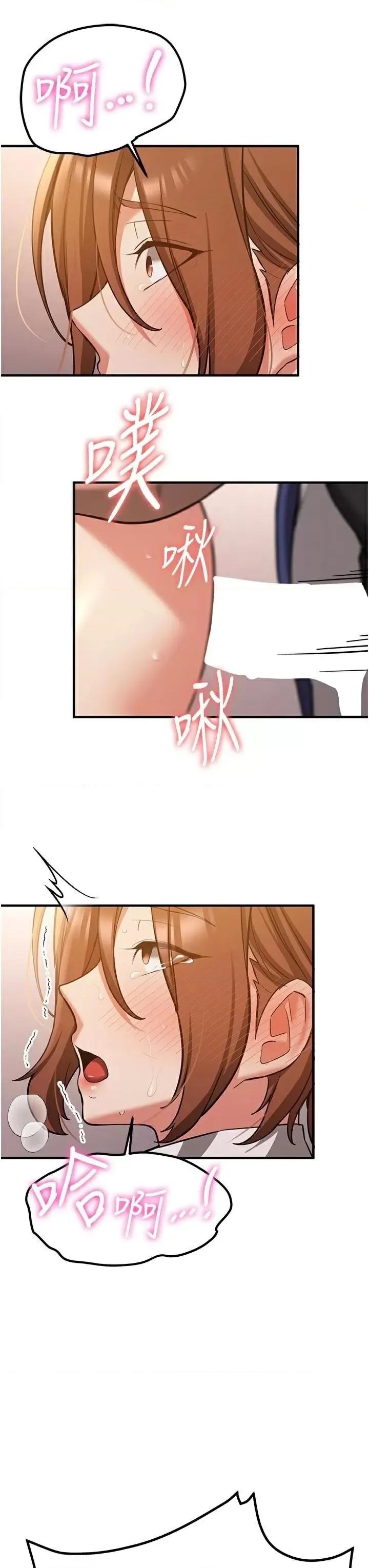 抢女友速成班 抢女友速成班第77话 共同「钻研」更深的学问 第23页