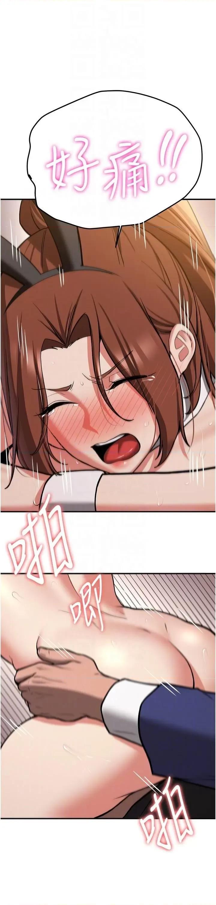 抢女友速成班 抢女友速成班第77话 共同「钻研」更深的学问 第26页