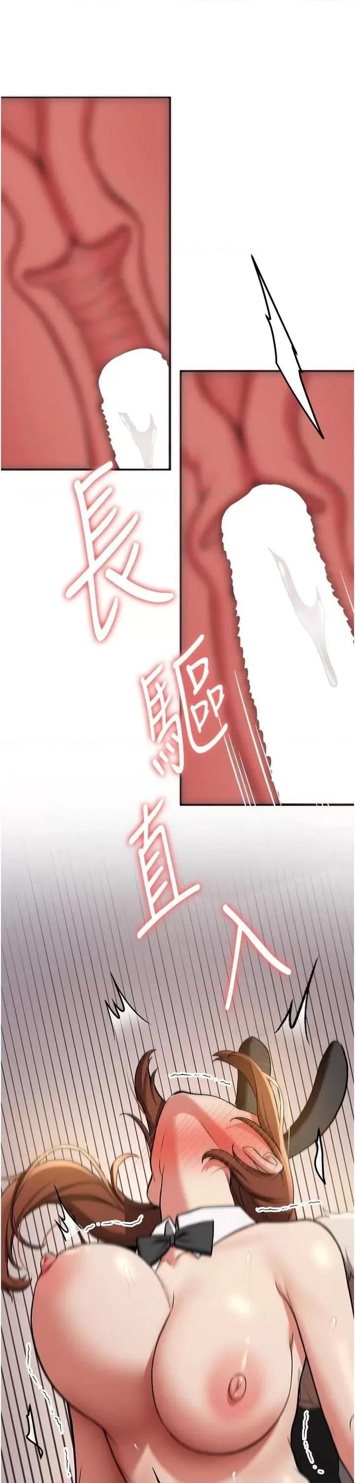 抢女友速成班 抢女友速成班第77话 共同「钻研」更深的学问 第27页