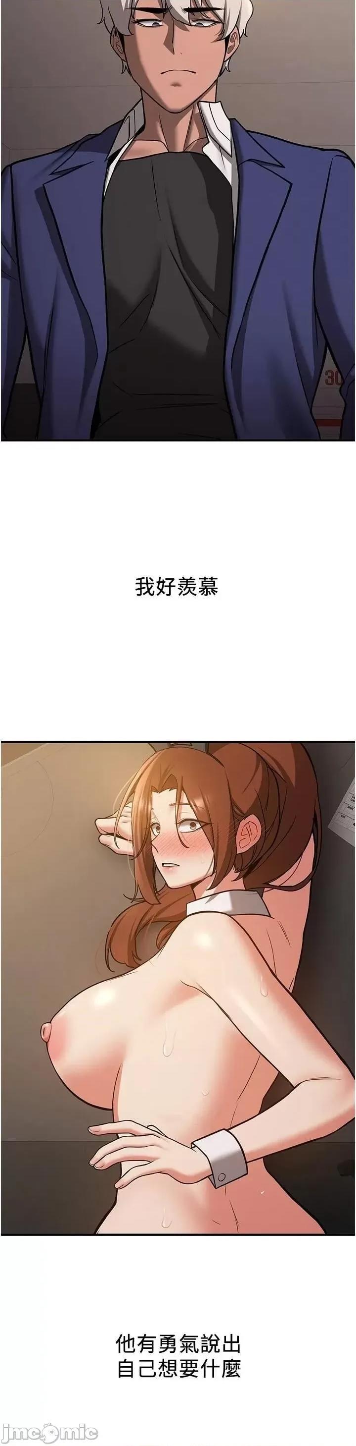 抢女友速成班 抢女友速成班第77话 共同「钻研」更深的学问 第35页