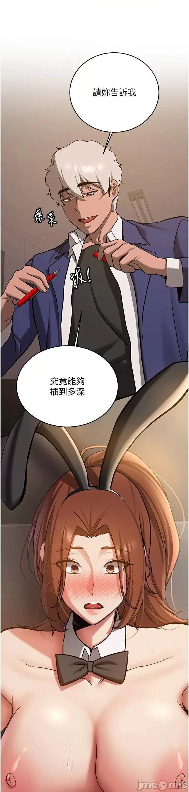 抢女友速成班 抢女友速成班第77话 共同「钻研」更深的学问 第40页