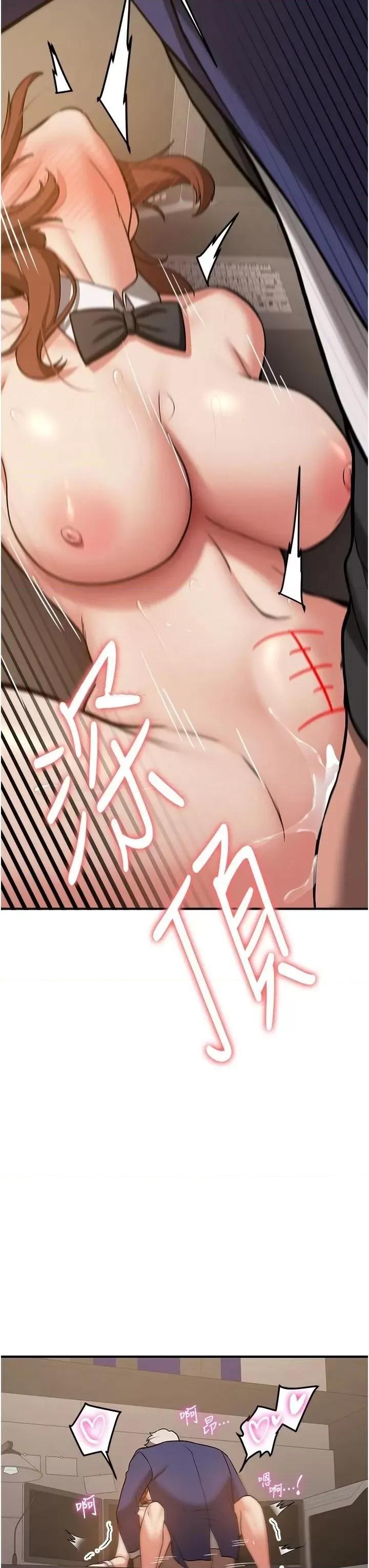 抢女友速成班 抢女友速成班第77话 共同「钻研」更深的学问 第42页