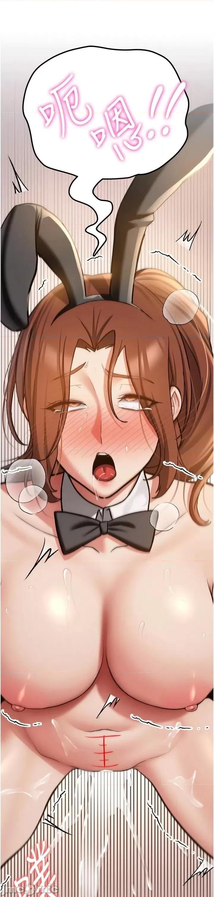 抢女友速成班 抢女友速成班第77话 共同「钻研」更深的学问 第45页