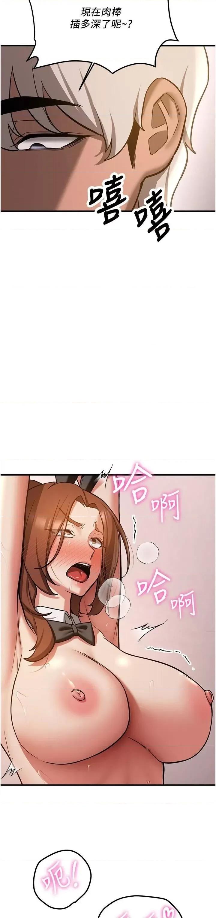 抢女友速成班 抢女友速成班第77话 共同「钻研」更深的学问 第47页