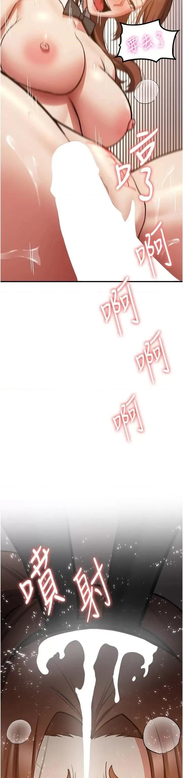 抢女友速成班 抢女友速成班第77话 共同「钻研」更深的学问 第52页