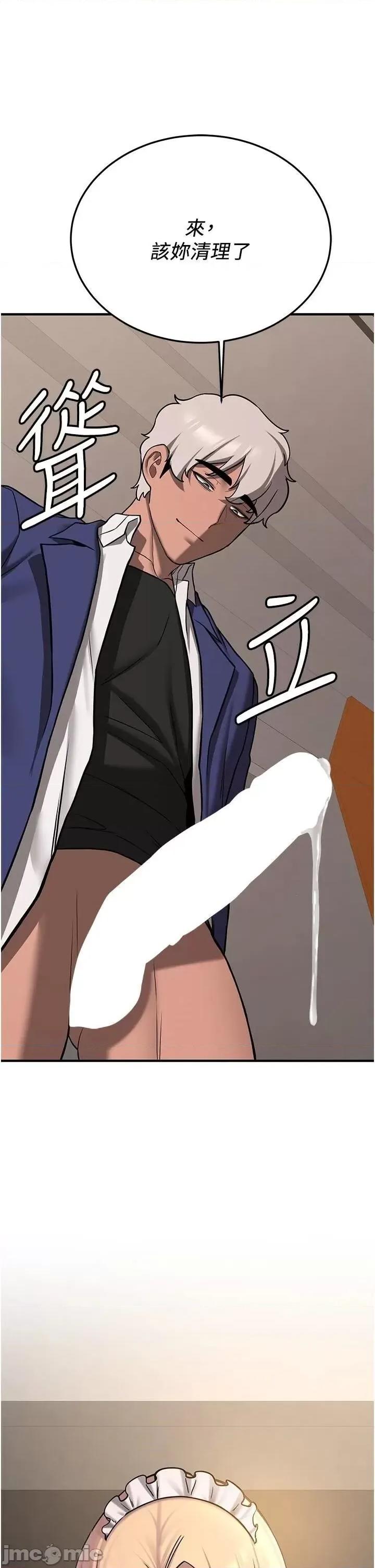 抢女友速成班 抢女友速成班第77话 共同「钻研」更深的学问 第55页