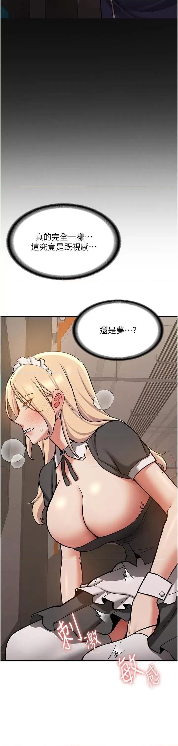 抢女友速成班 抢女友速成班第78话 我愿意成为你的人 第4页