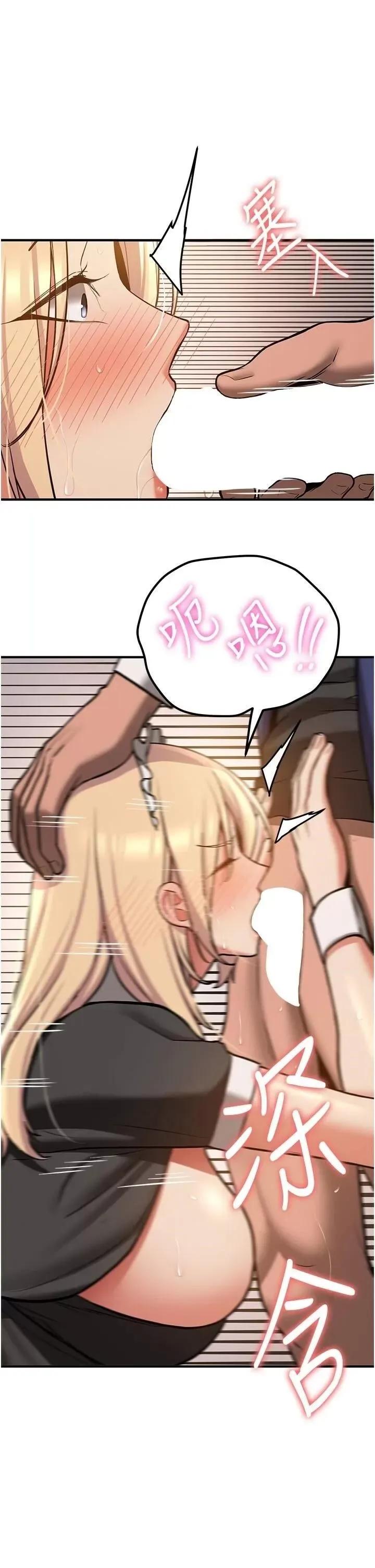 抢女友速成班 抢女友速成班第78话 我愿意成为你的人 第16页