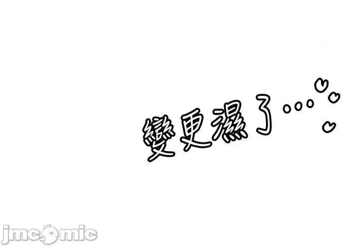 抢女友速成班 抢女友速成班第78话 我愿意成为你的人 第20页