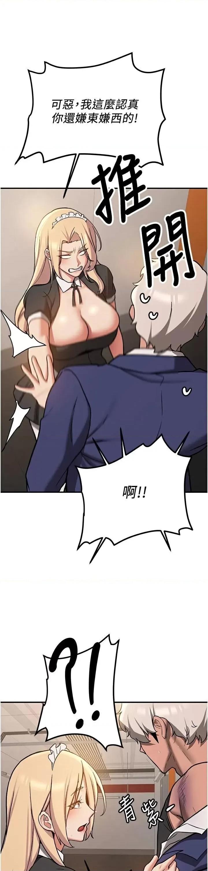 抢女友速成班 抢女友速成班第78话 我愿意成为你的人 第21页