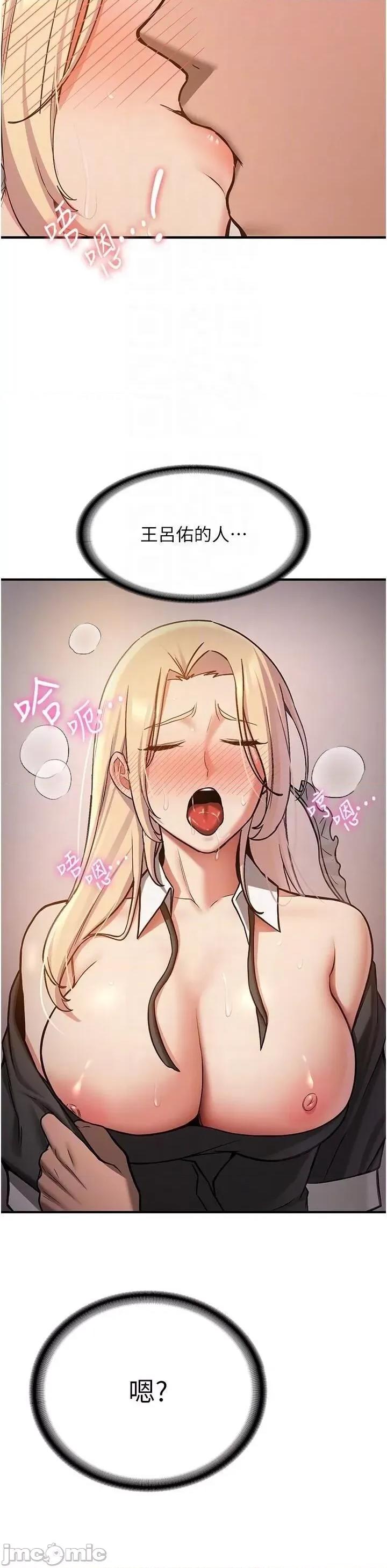 抢女友速成班 抢女友速成班第78话 我愿意成为你的人 第30页