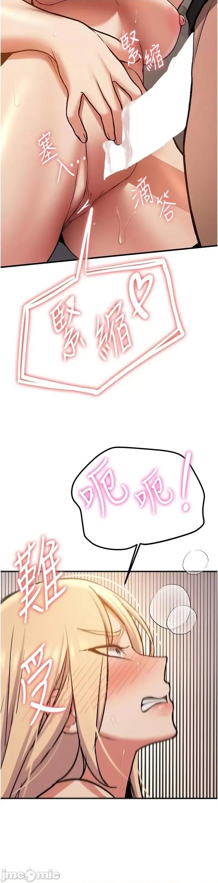抢女友速成班 抢女友速成班第78话 我愿意成为你的人 第35页