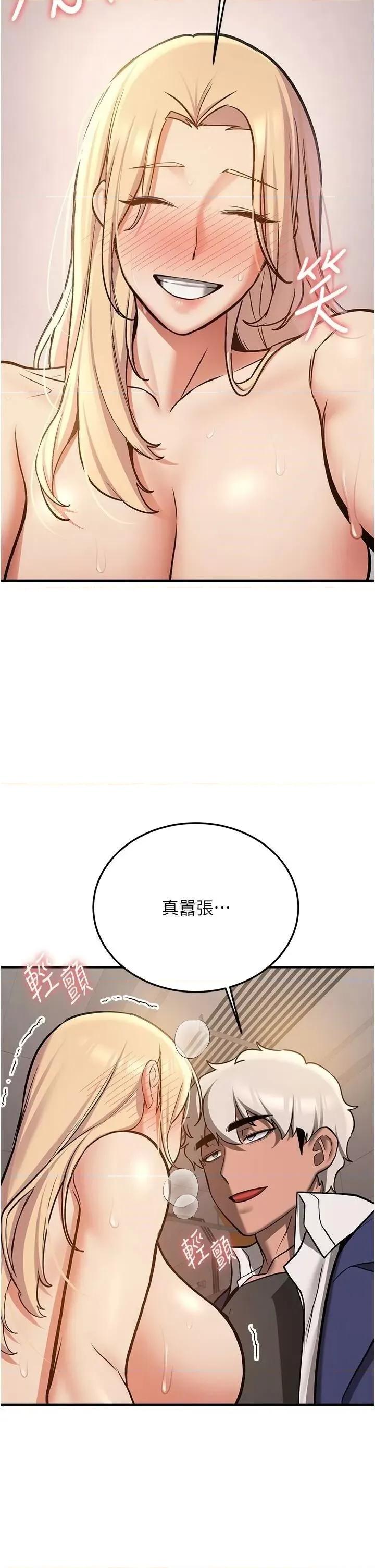 抢女友速成班 抢女友速成班第78话 我愿意成为你的人 第37页
