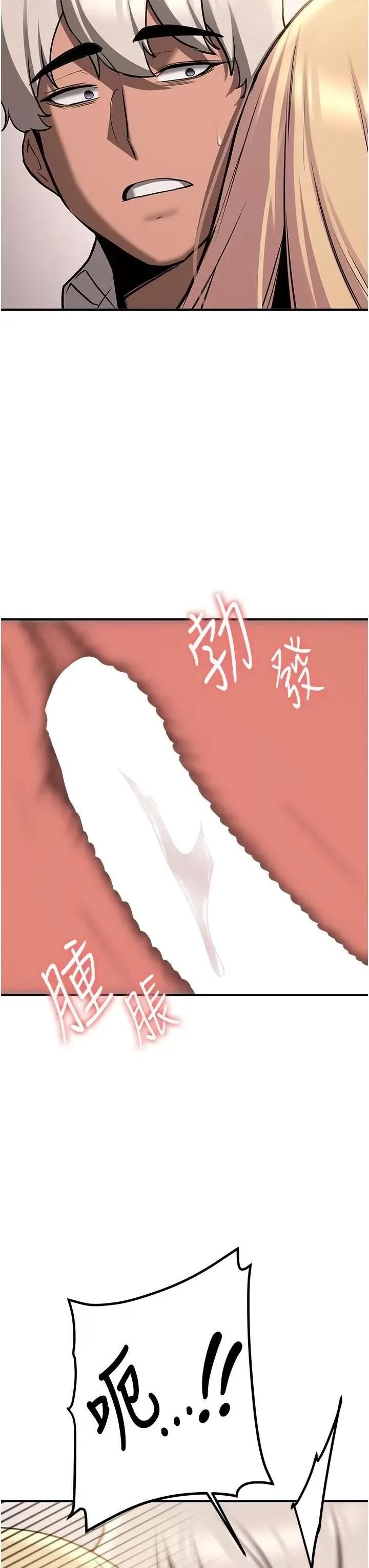 抢女友速成班 抢女友速成班第78话 我愿意成为你的人 第43页