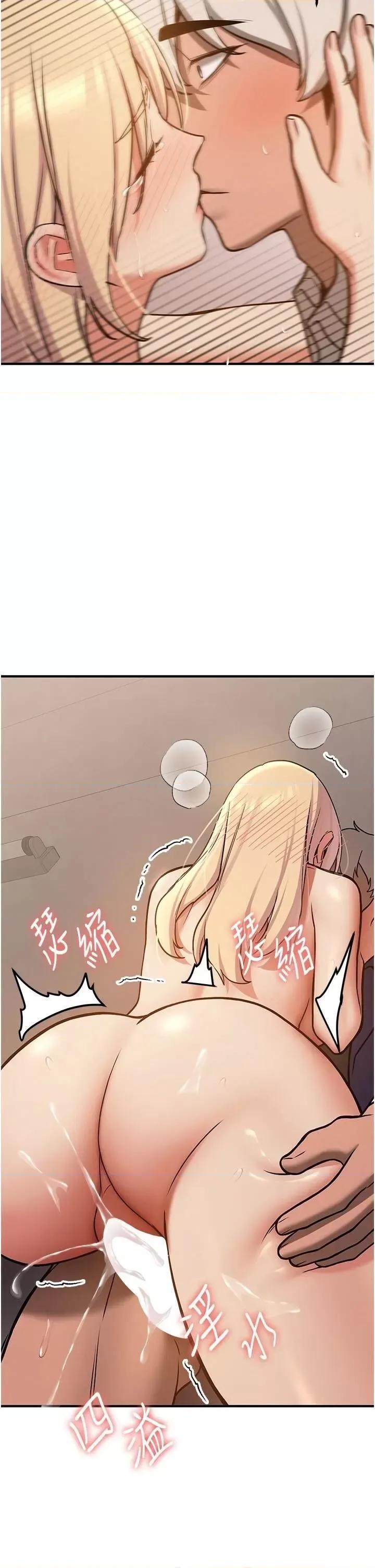 抢女友速成班 抢女友速成班第78话 我愿意成为你的人 第44页