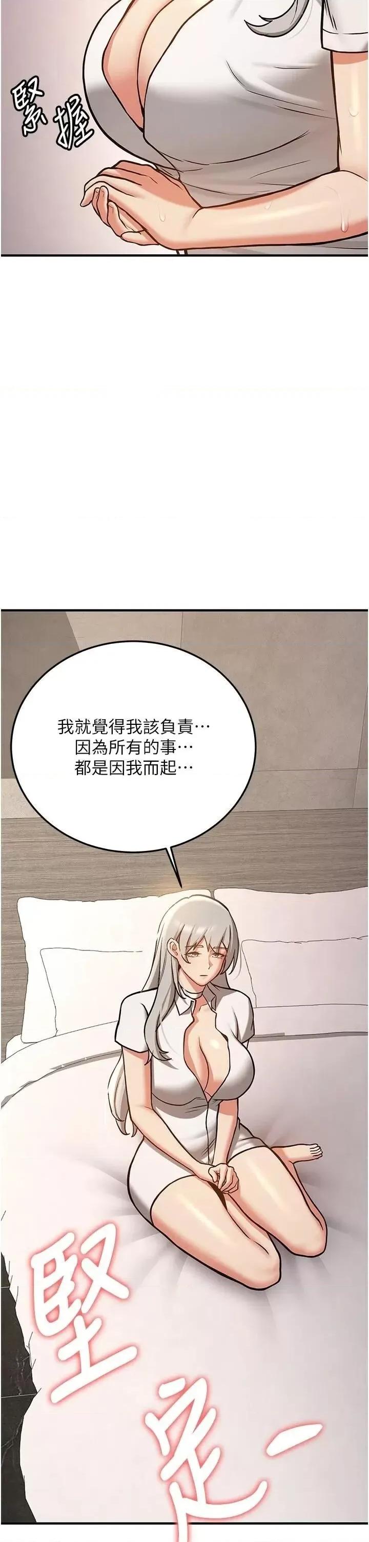 抢女友速成班 抢女友速成班第78话 我愿意成为你的人 第49页