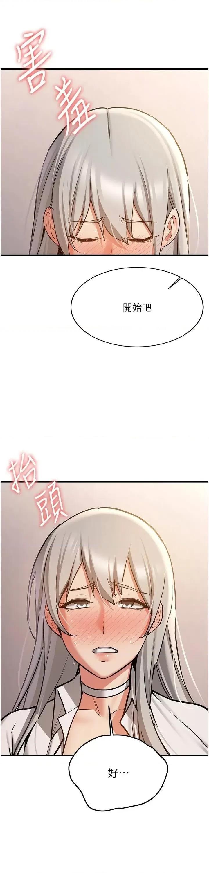 抢女友速成班 抢女友速成班第78话 我愿意成为你的人 第52页