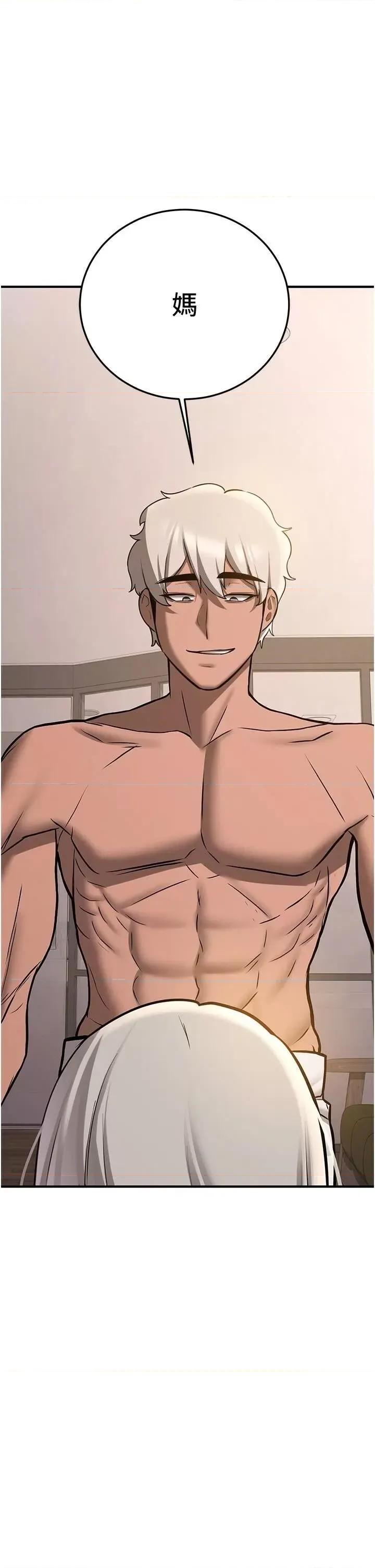 抢女友速成班 抢女友速成班第79话 你是我的男主角 第1页