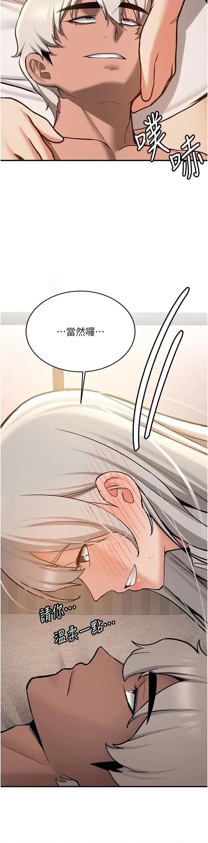 抢女友速成班 抢女友速成班第79话 你是我的男主角 第13页