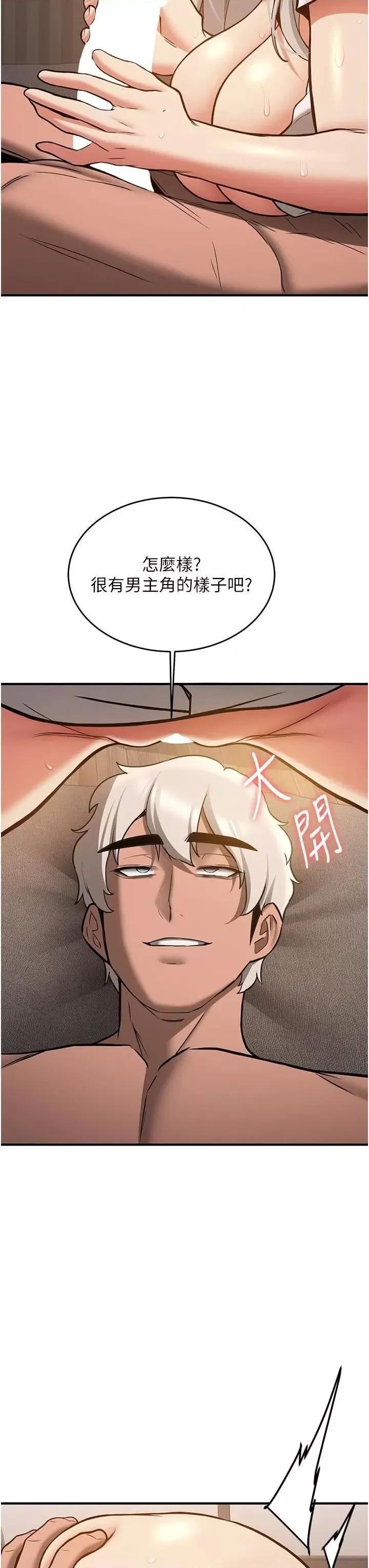 抢女友速成班 抢女友速成班第79话 你是我的男主角 第16页
